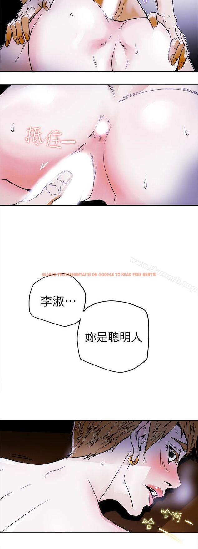 查看漫画Honey trap 甜蜜陷阱 - 第93話 - 人渣 - www.tymanga.com中的381443图片