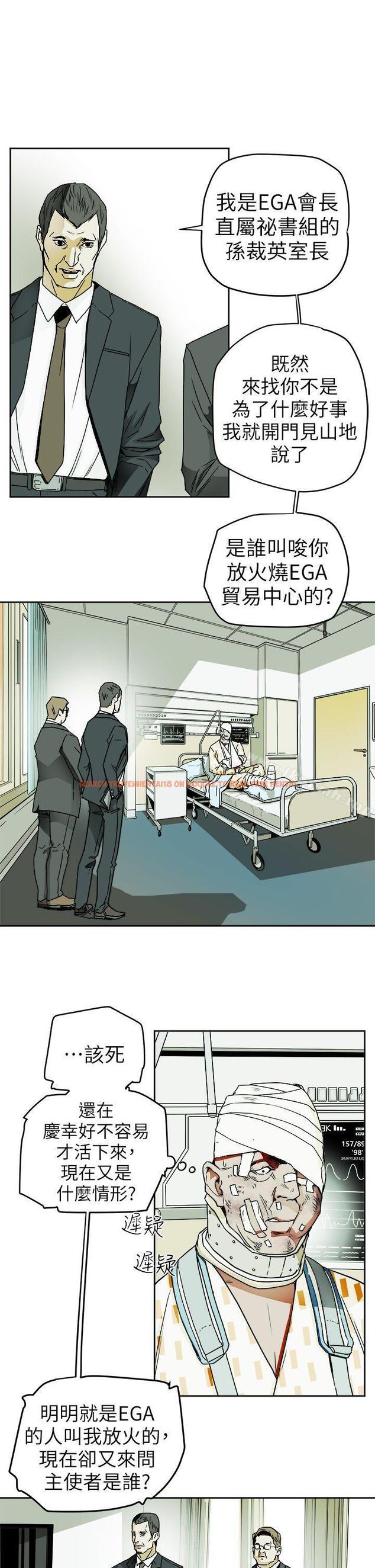 查看漫画Honey trap 甜蜜陷阱 - 第93話 - 人渣 - www.tymanga.com中的381469图片