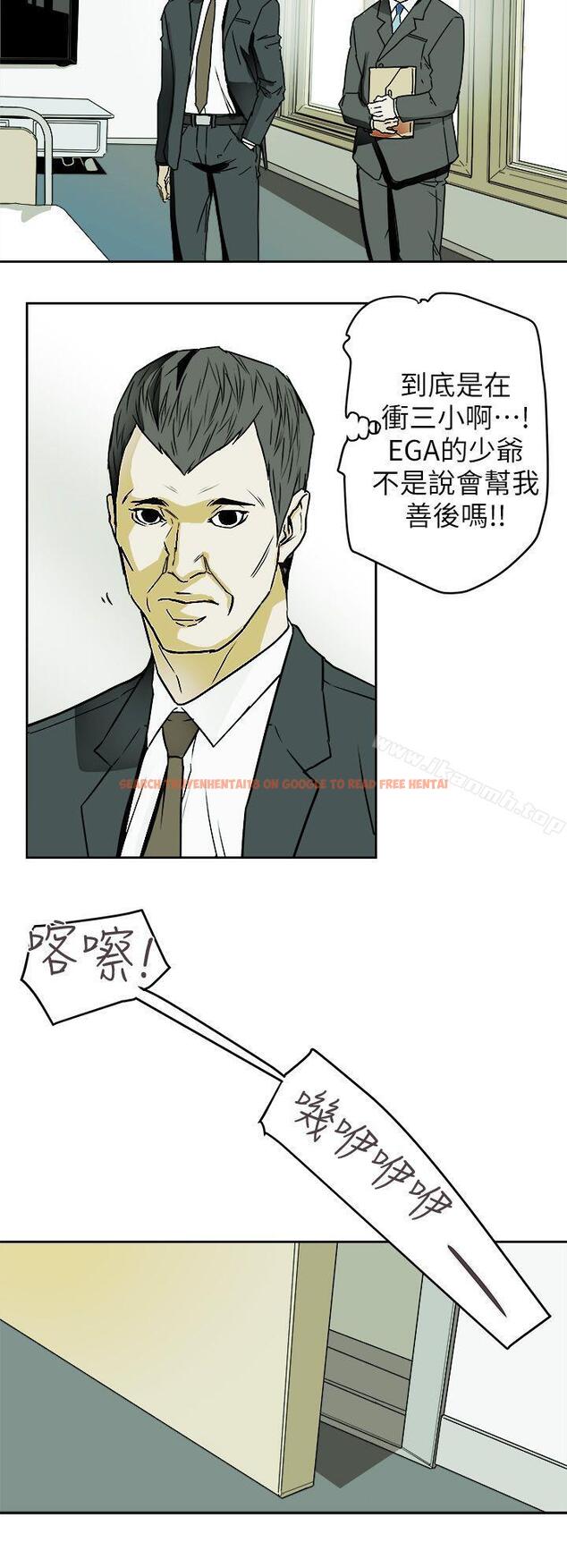 查看漫画Honey trap 甜蜜陷阱 - 第93話 - 人渣 - www.tymanga.com中的381474图片