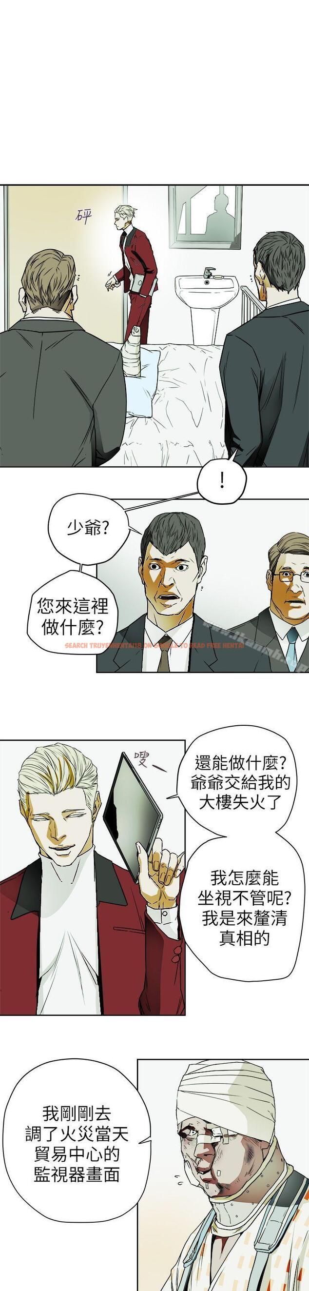 查看漫画Honey trap 甜蜜陷阱 - 第93話 - 人渣 - www.tymanga.com中的381479图片