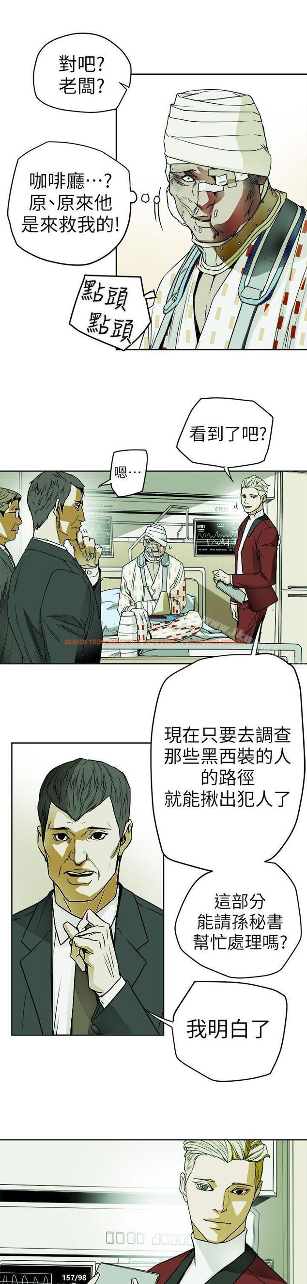 查看漫画Honey trap 甜蜜陷阱 - 第93話 - 人渣 - www.tymanga.com中的381489图片