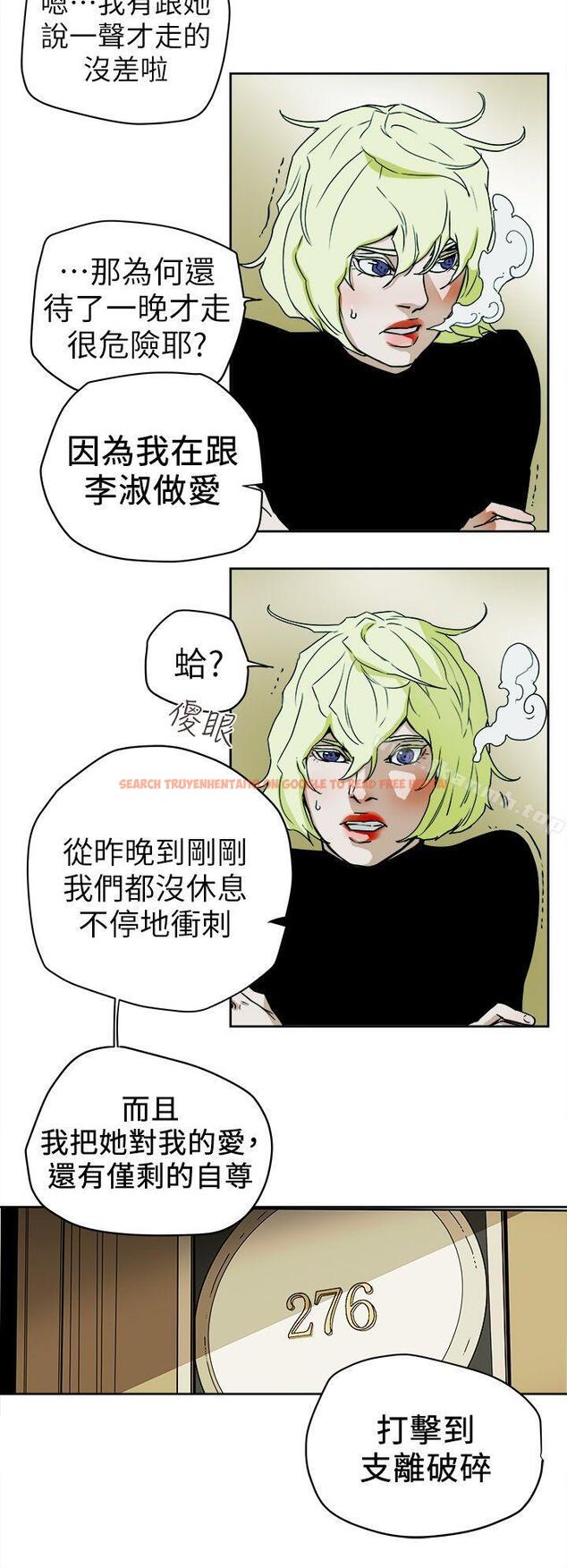 查看漫画Honey trap 甜蜜陷阱 - 第93話 - 人渣 - www.tymanga.com中的381507图片