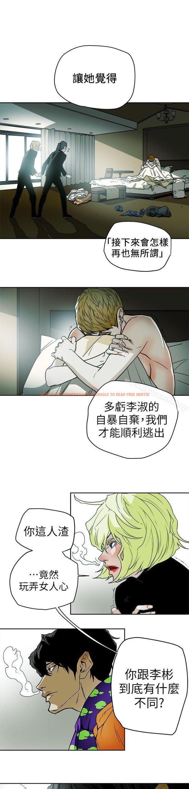 查看漫画Honey trap 甜蜜陷阱 - 第93話 - 人渣 - www.tymanga.com中的381513图片