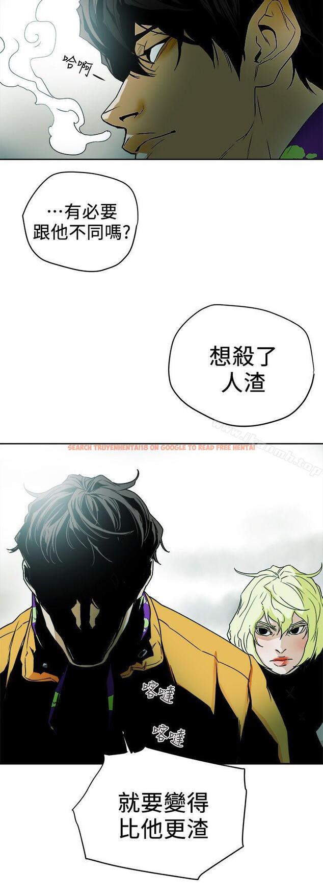 查看漫画Honey trap 甜蜜陷阱 - 第93話 - 人渣 - www.tymanga.com中的381517图片