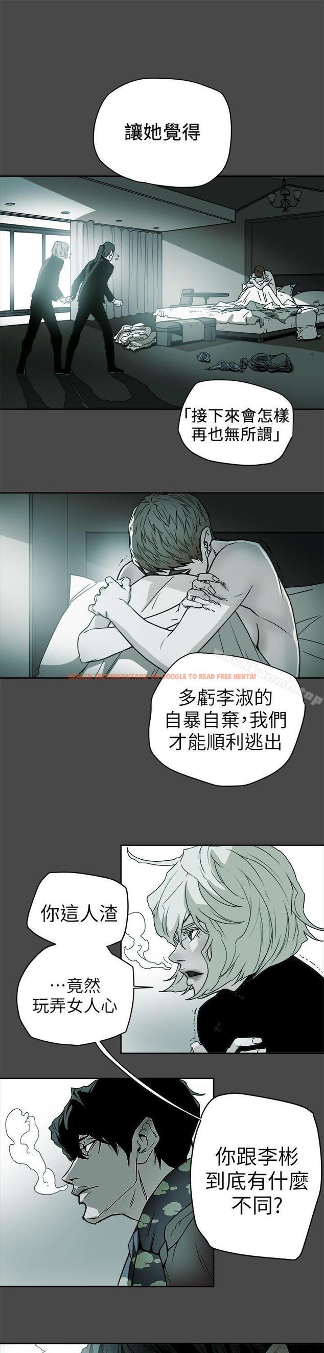 查看漫画Honey trap 甜蜜陷阱 - 第94話 - EGA的風格 - www.tymanga.com中的381528图片