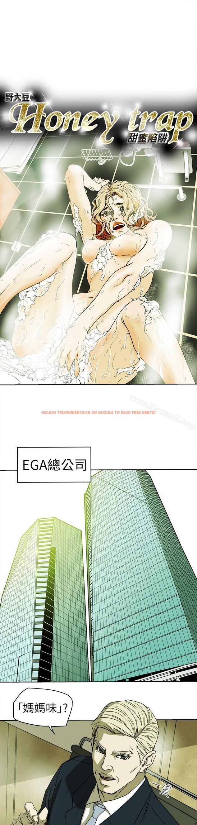 查看漫画Honey trap 甜蜜陷阱 - 第94話 - EGA的風格 - www.tymanga.com中的381548图片