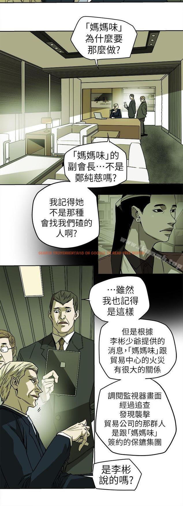 查看漫画Honey trap 甜蜜陷阱 - 第94話 - EGA的風格 - www.tymanga.com中的381555图片