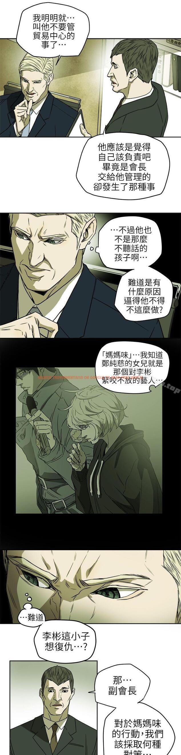 查看漫画Honey trap 甜蜜陷阱 - 第94話 - EGA的風格 - www.tymanga.com中的381559图片