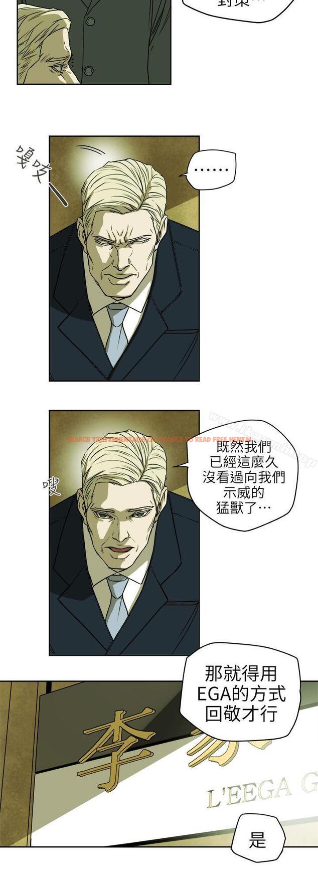 查看漫画Honey trap 甜蜜陷阱 - 第94話 - EGA的風格 - www.tymanga.com中的381565图片