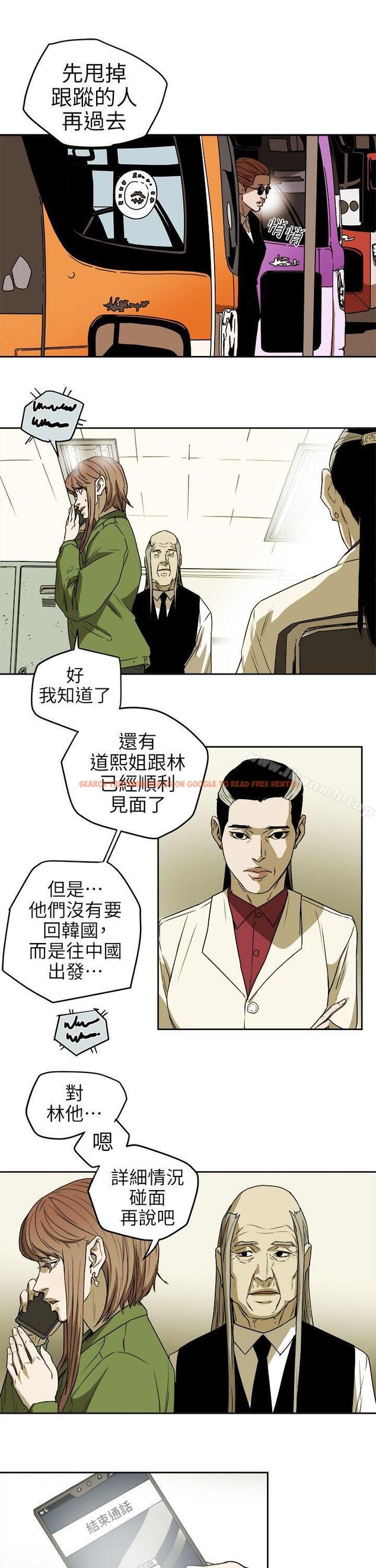 查看漫画Honey trap 甜蜜陷阱 - 第94話 - EGA的風格 - www.tymanga.com中的381580图片