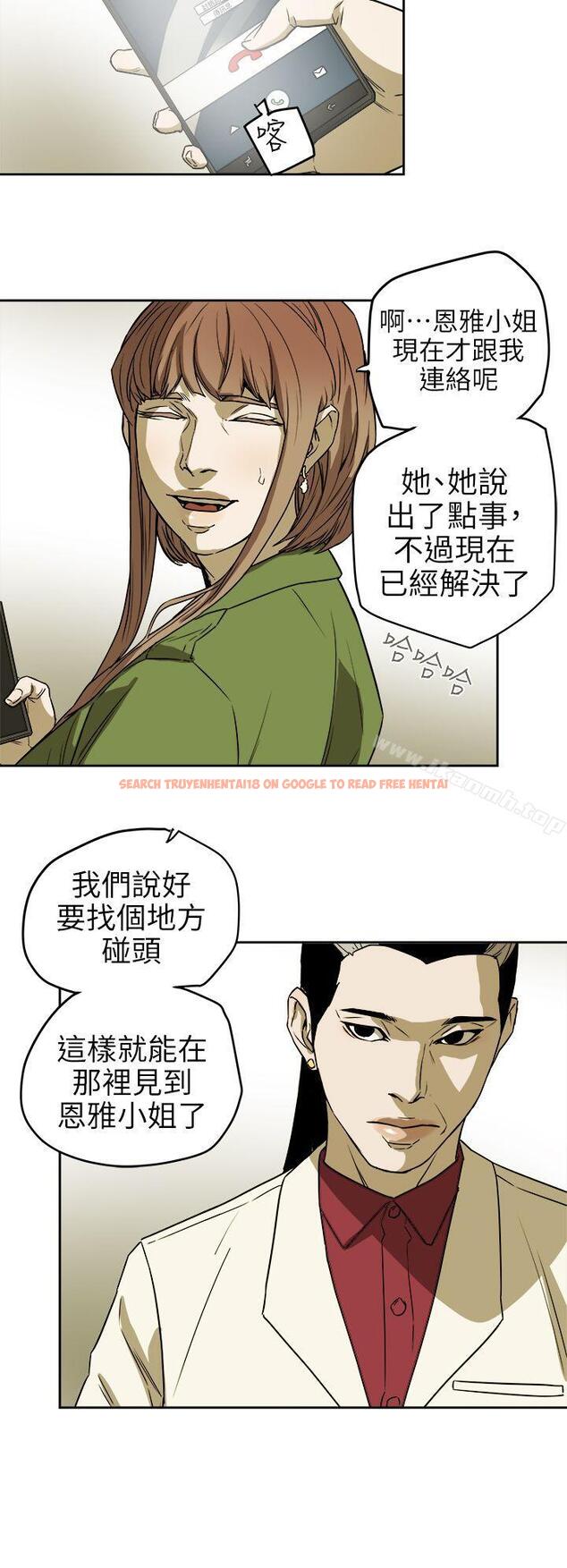 查看漫画Honey trap 甜蜜陷阱 - 第94話 - EGA的風格 - www.tymanga.com中的381586图片