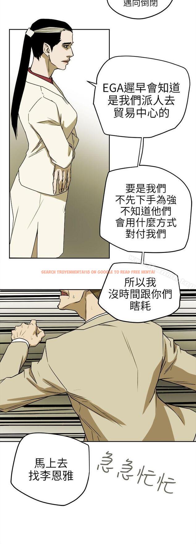 查看漫画Honey trap 甜蜜陷阱 - 第94話 - EGA的風格 - www.tymanga.com中的381595图片