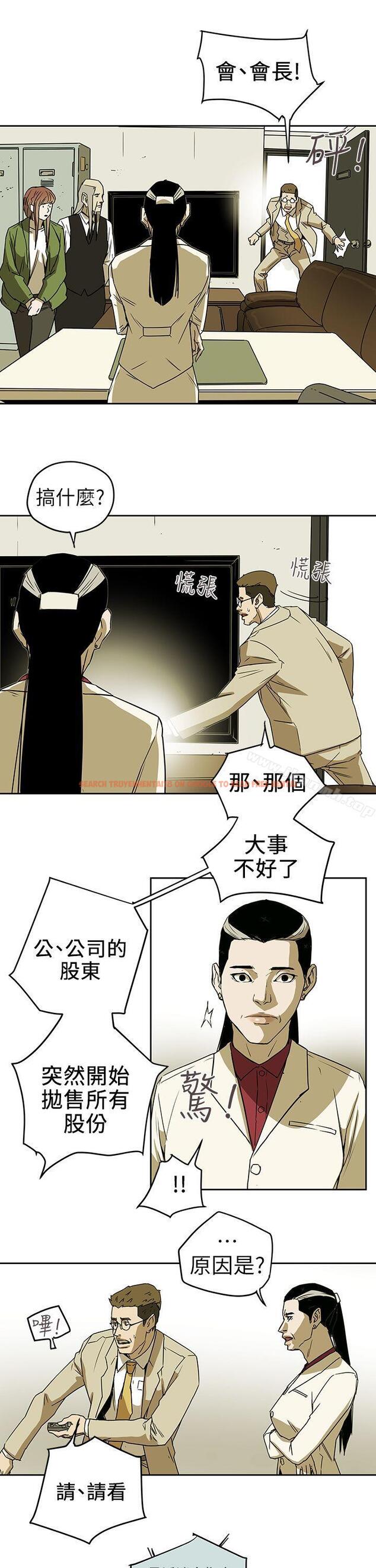 查看漫画Honey trap 甜蜜陷阱 - 第94話 - EGA的風格 - www.tymanga.com中的381600图片