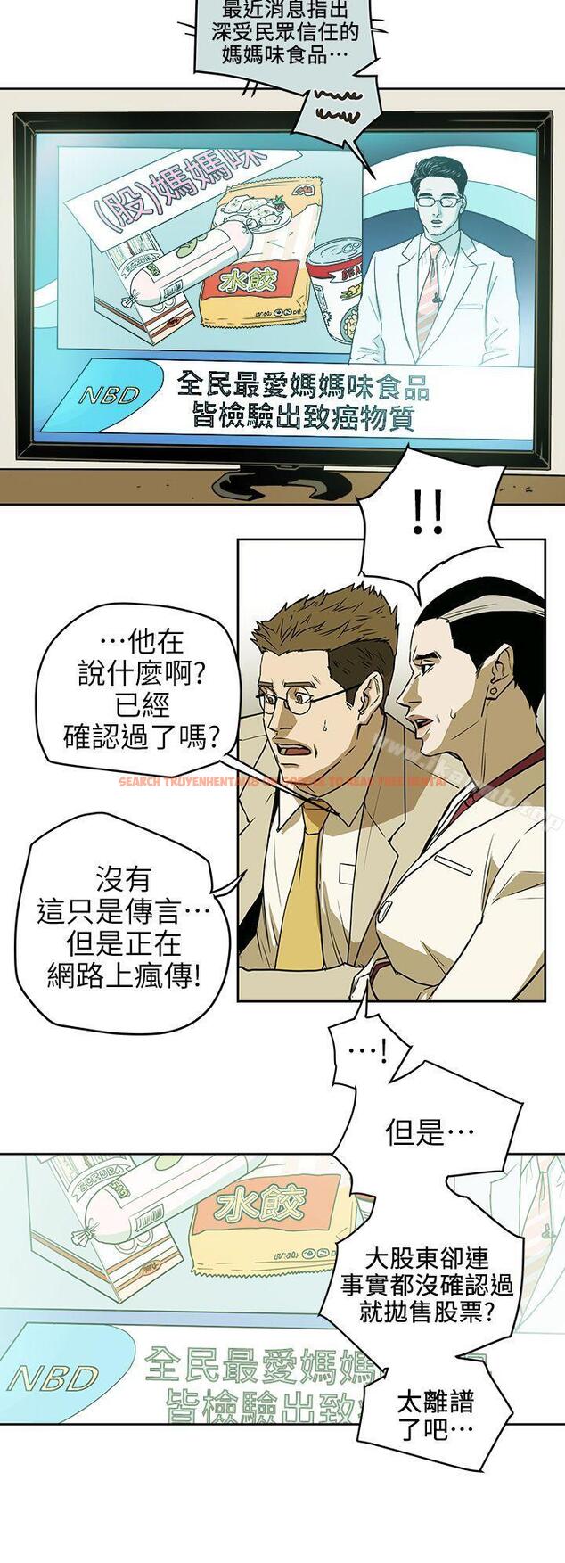 查看漫画Honey trap 甜蜜陷阱 - 第94話 - EGA的風格 - www.tymanga.com中的381607图片