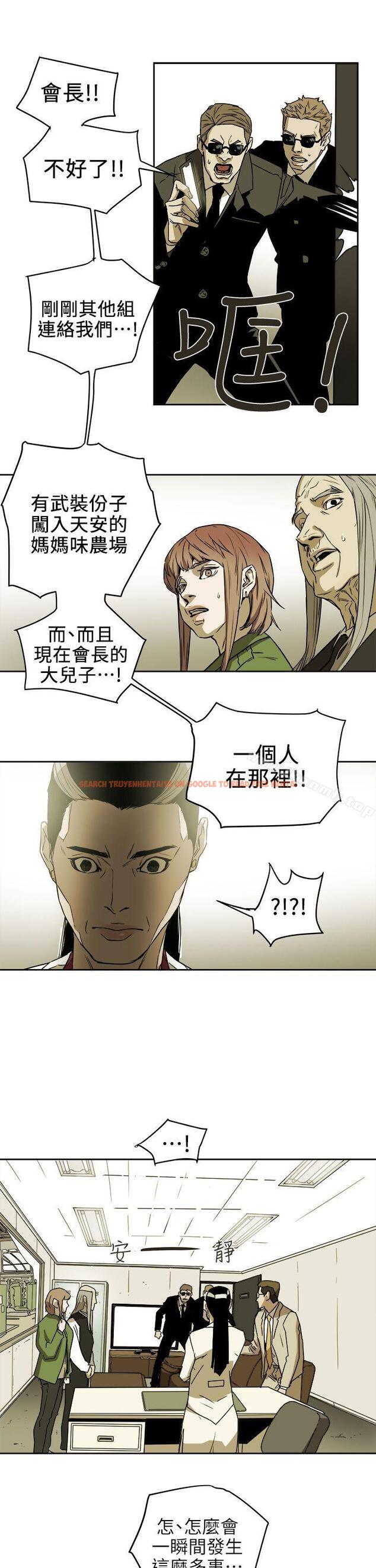 查看漫画Honey trap 甜蜜陷阱 - 第94話 - EGA的風格 - www.tymanga.com中的381613图片