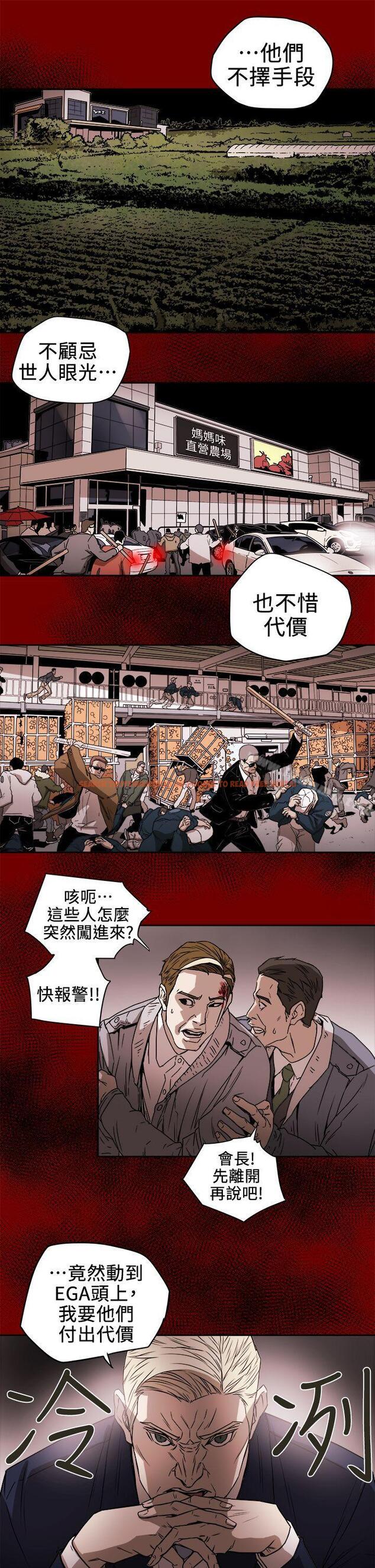 查看漫画Honey trap 甜蜜陷阱 - 第94話 - EGA的風格 - www.tymanga.com中的381623图片