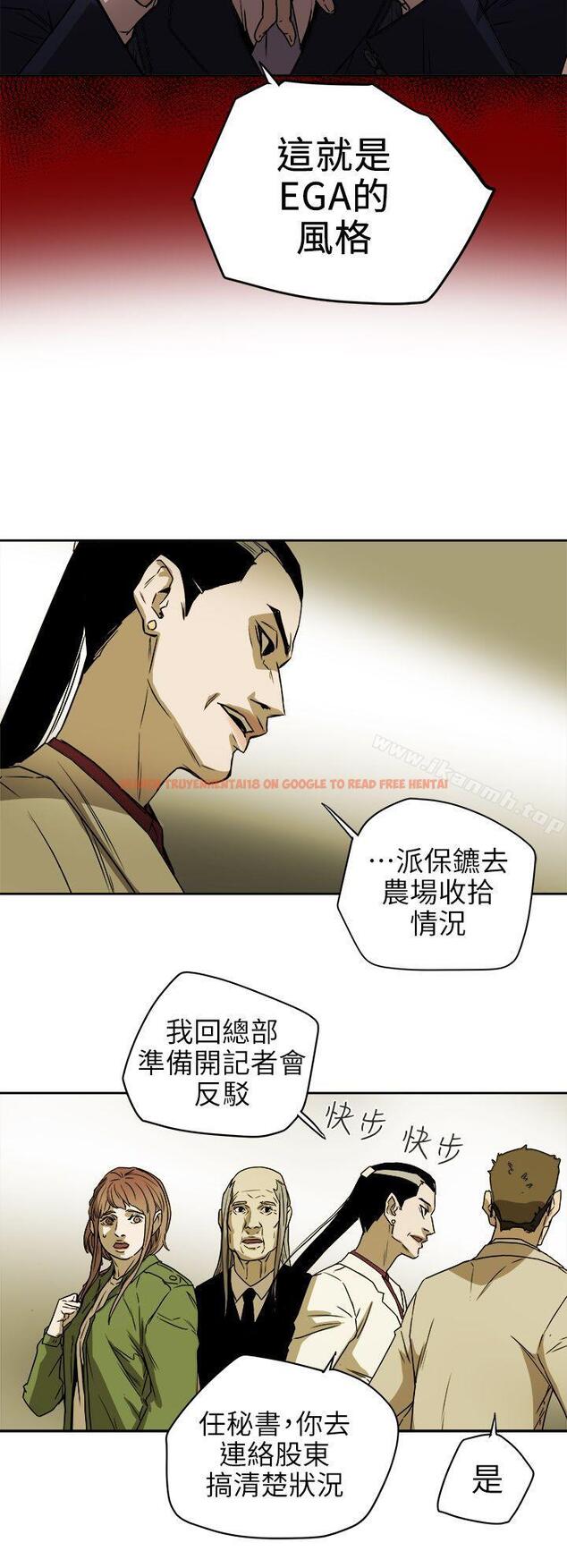 查看漫画Honey trap 甜蜜陷阱 - 第94話 - EGA的風格 - www.tymanga.com中的381632图片