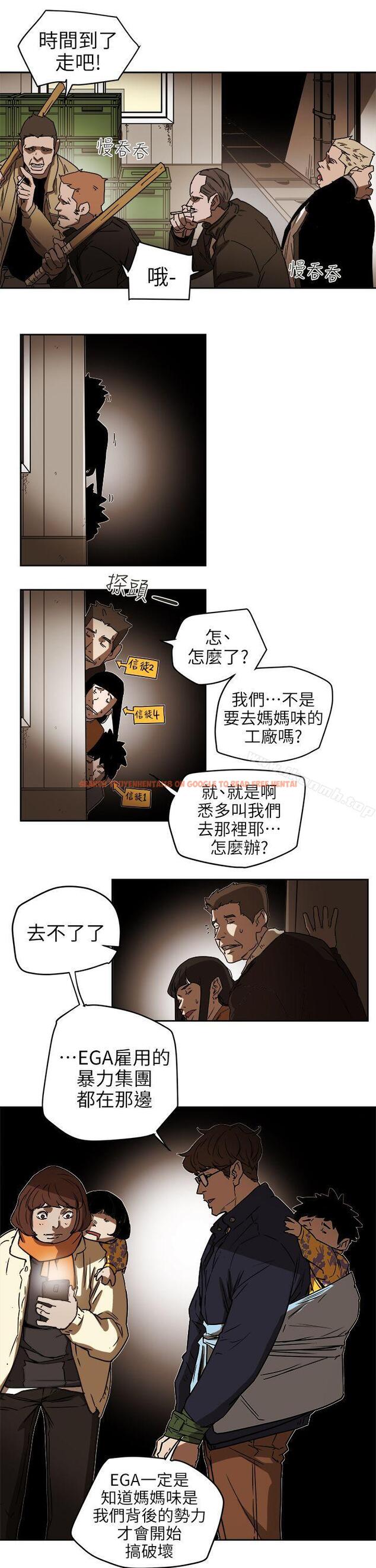 查看漫画Honey trap 甜蜜陷阱 - 第94話 - EGA的風格 - www.tymanga.com中的381647图片