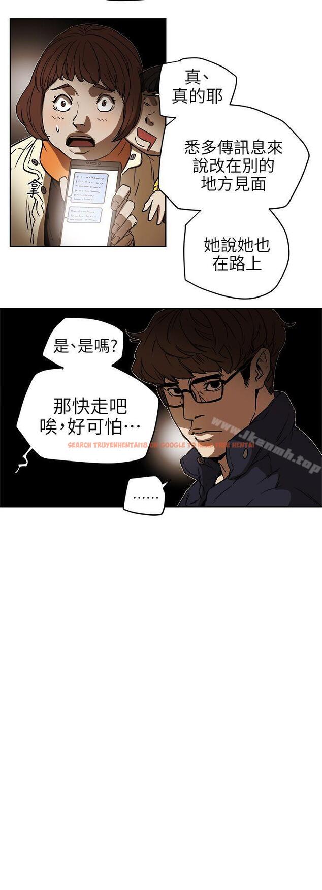 查看漫画Honey trap 甜蜜陷阱 - 第94話 - EGA的風格 - www.tymanga.com中的381649图片