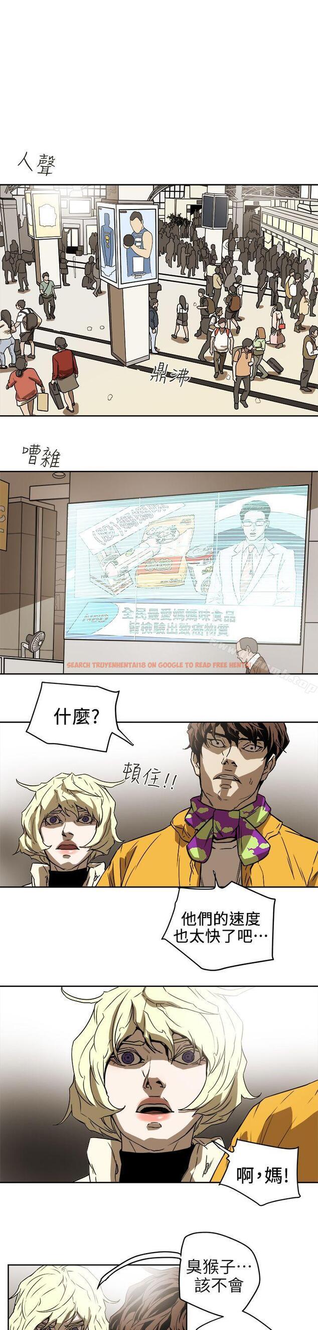查看漫画Honey trap 甜蜜陷阱 - 第94話 - EGA的風格 - www.tymanga.com中的381656图片