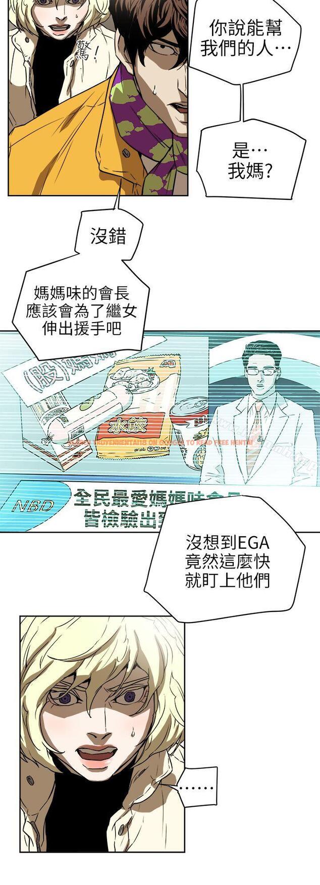 查看漫画Honey trap 甜蜜陷阱 - 第94話 - EGA的風格 - www.tymanga.com中的381663图片