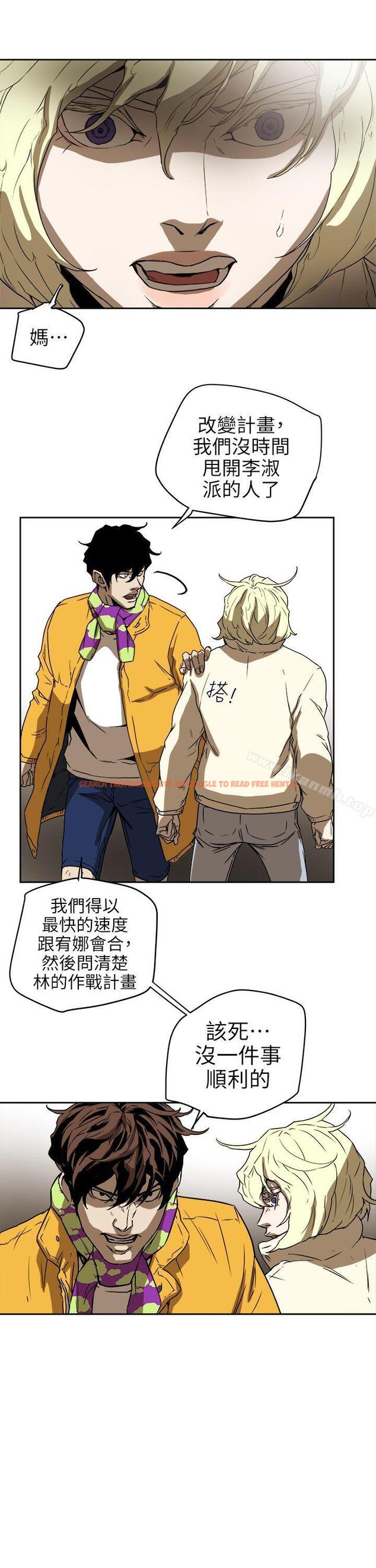 查看漫画Honey trap 甜蜜陷阱 - 第94話 - EGA的風格 - www.tymanga.com中的381667图片