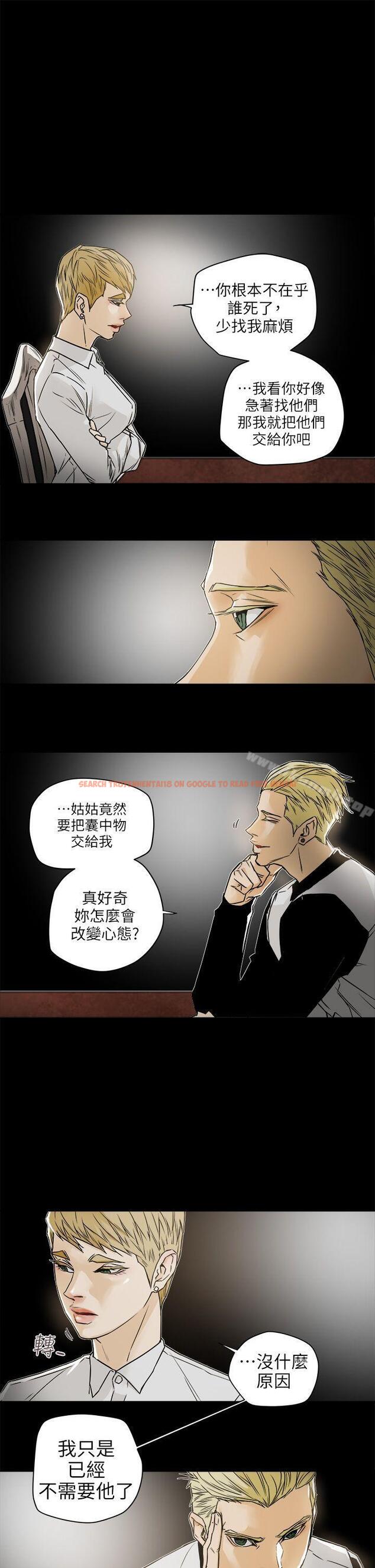 查看漫画Honey trap 甜蜜陷阱 - 第95話 - 深夜的倉庫 - www.tymanga.com中的381716图片