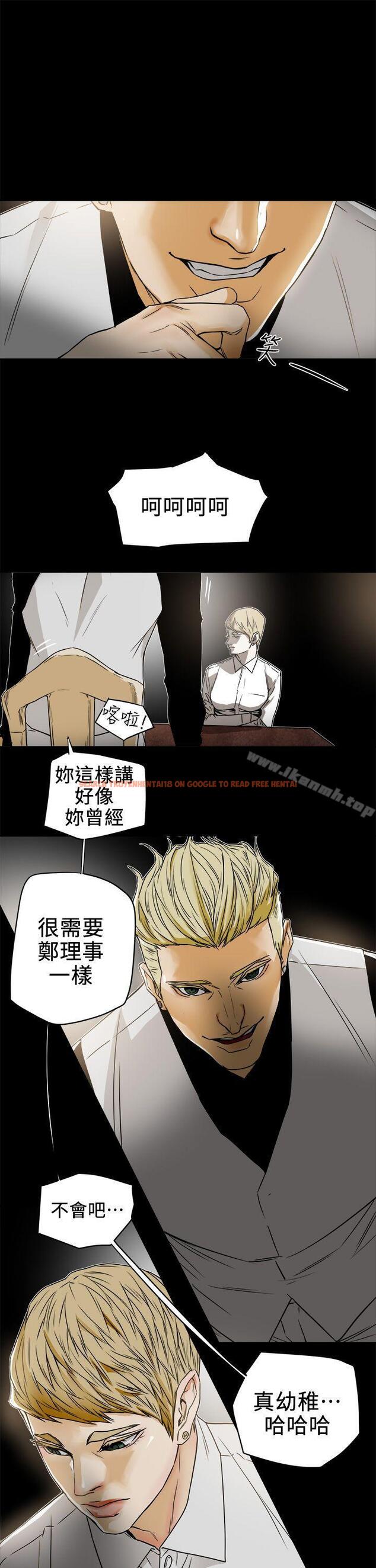 查看漫画Honey trap 甜蜜陷阱 - 第95話 - 深夜的倉庫 - www.tymanga.com中的381728图片