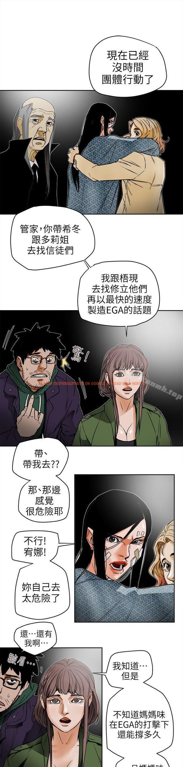 查看漫画Honey trap 甜蜜陷阱 - 第95話 - 深夜的倉庫 - www.tymanga.com中的381759图片