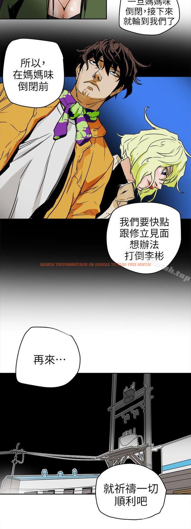 查看漫画Honey trap 甜蜜陷阱 - 第95話 - 深夜的倉庫 - www.tymanga.com中的381767图片