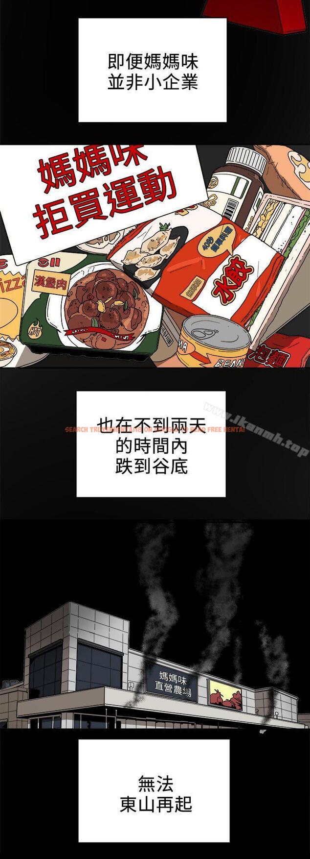 查看漫画Honey trap 甜蜜陷阱 - 第95話 - 深夜的倉庫 - www.tymanga.com中的381777图片