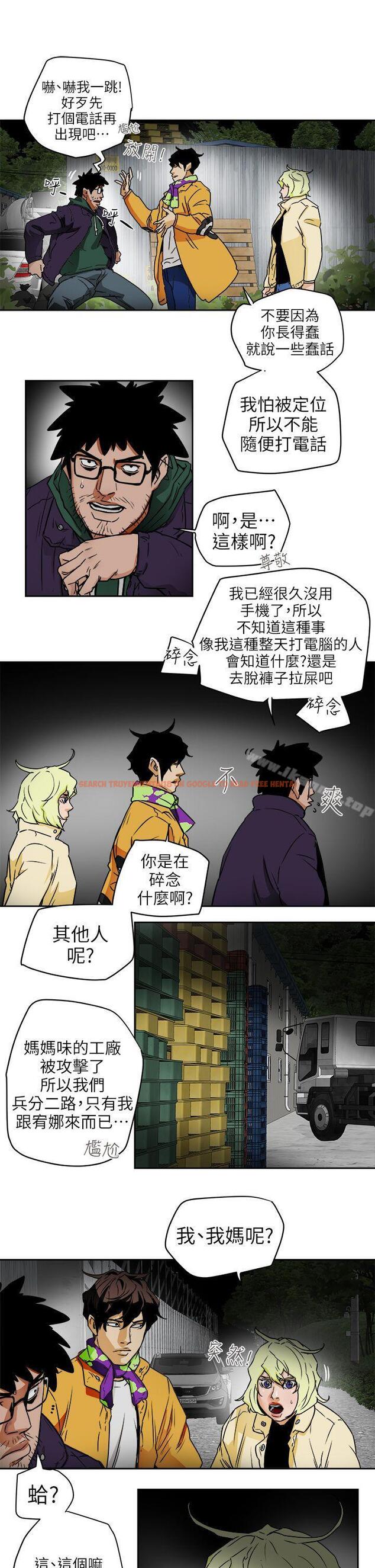 查看漫画Honey trap 甜蜜陷阱 - 第95話 - 深夜的倉庫 - www.tymanga.com中的381794图片