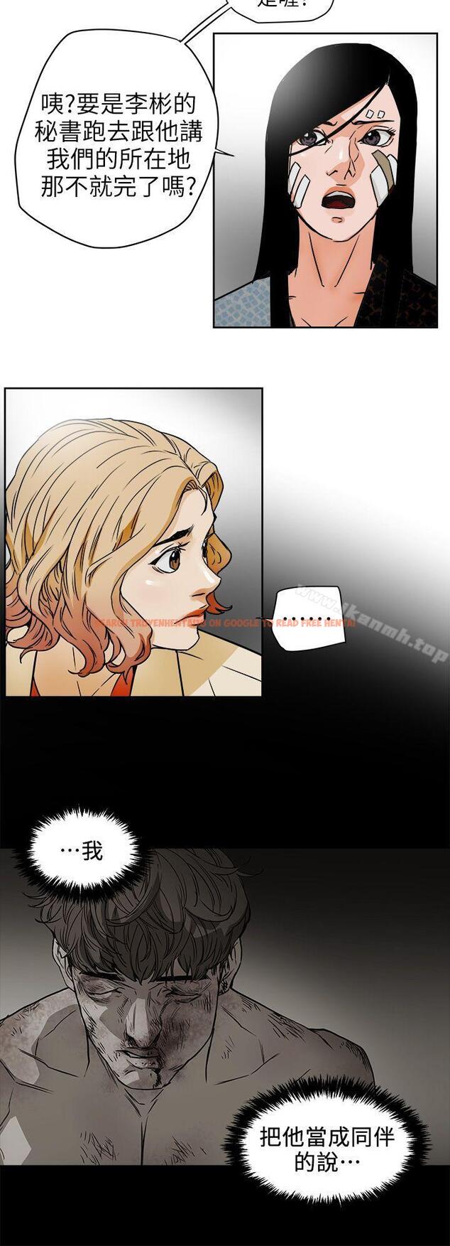查看漫画Honey trap 甜蜜陷阱 - 第95話 - 深夜的倉庫 - www.tymanga.com中的381818图片