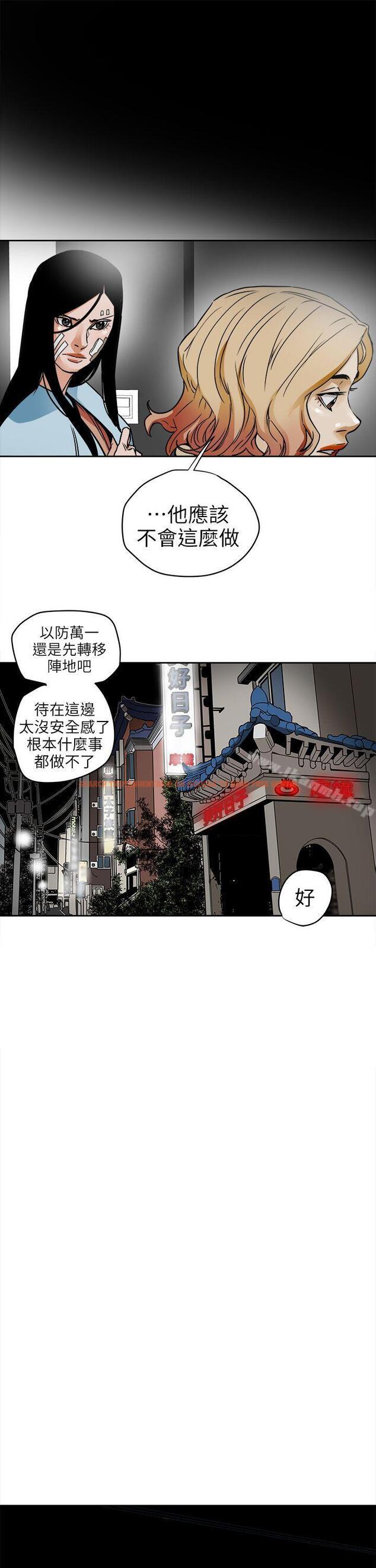 查看漫画Honey trap 甜蜜陷阱 - 第95話 - 深夜的倉庫 - www.tymanga.com中的381821图片