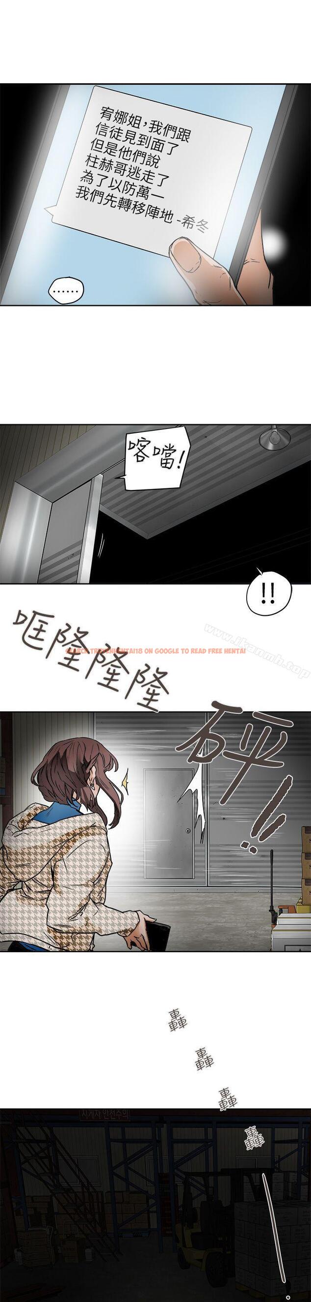 查看漫画Honey trap 甜蜜陷阱 - 第95話 - 深夜的倉庫 - www.tymanga.com中的381831图片