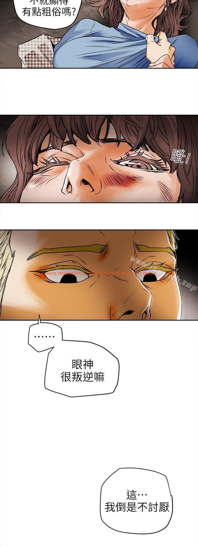 查看漫画Honey trap 甜蜜陷阱 - 第96話 - 倉庫裡的背水一戰 - www.tymanga.com中的381882图片