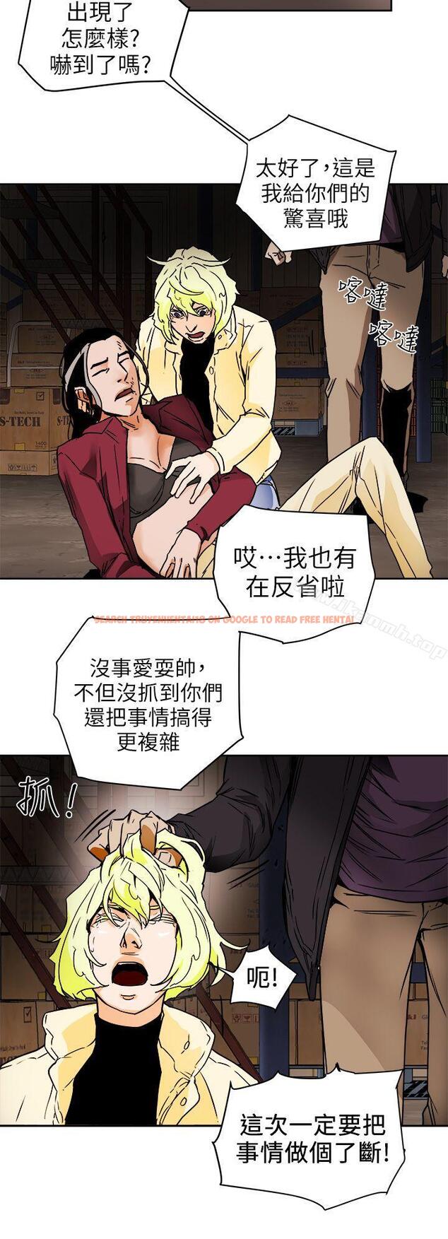 查看漫画Honey trap 甜蜜陷阱 - 第96話 - 倉庫裡的背水一戰 - www.tymanga.com中的381929图片