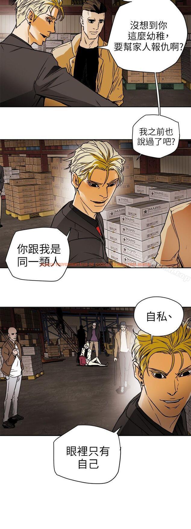 查看漫画Honey trap 甜蜜陷阱 - 第96話 - 倉庫裡的背水一戰 - www.tymanga.com中的381946图片