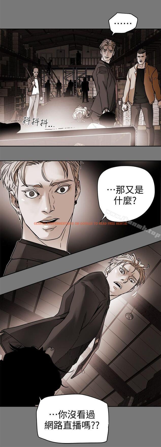 查看漫画Honey trap 甜蜜陷阱 - 第97話 - 垂死之際的坦白 - www.tymanga.com中的382003图片