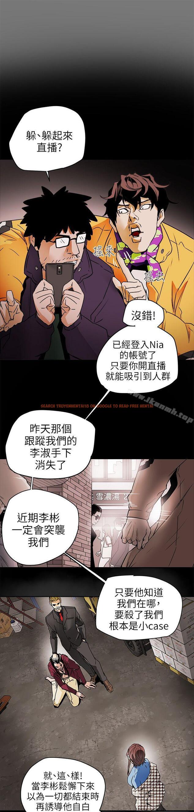 查看漫画Honey trap 甜蜜陷阱 - 第97話 - 垂死之際的坦白 - www.tymanga.com中的382007图片