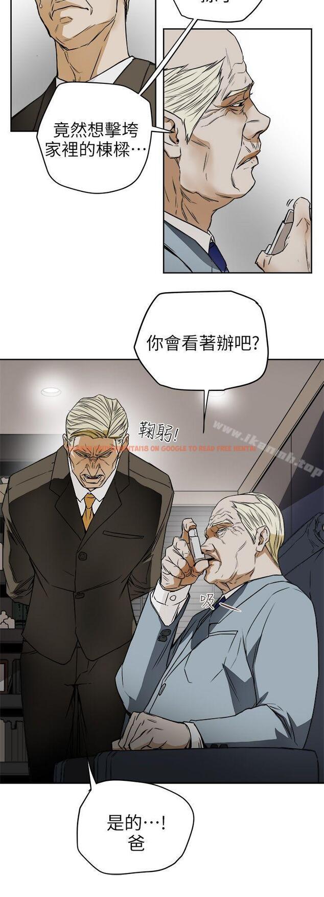 查看漫画Honey trap 甜蜜陷阱 - 第97話 - 垂死之際的坦白 - www.tymanga.com中的382020图片