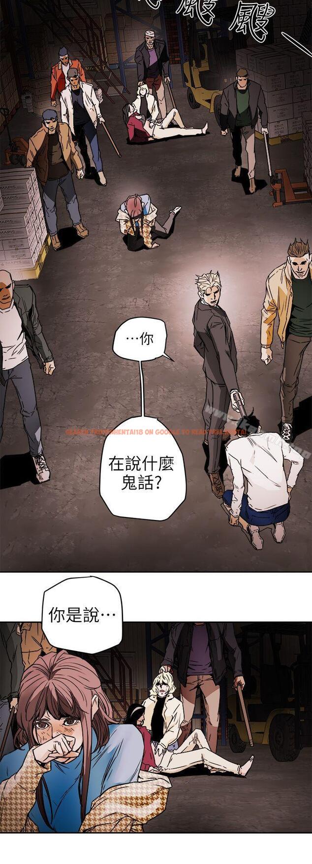 查看漫画Honey trap 甜蜜陷阱 - 第97話 - 垂死之際的坦白 - www.tymanga.com中的382028图片