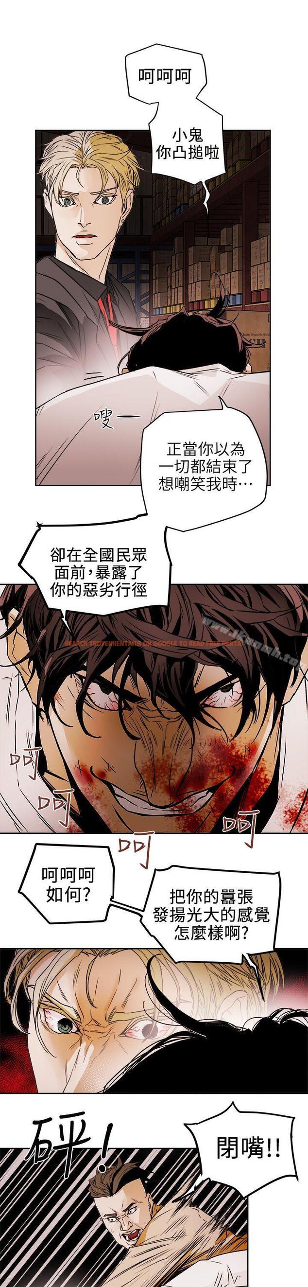 查看漫画Honey trap 甜蜜陷阱 - 第97話 - 垂死之際的坦白 - www.tymanga.com中的382041图片
