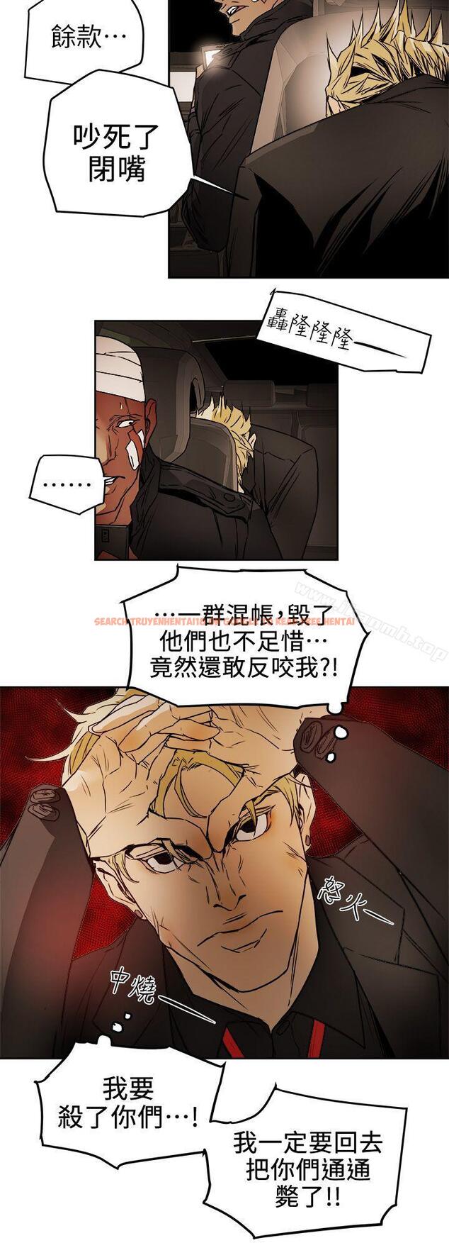 查看漫画Honey trap 甜蜜陷阱 - 第97話 - 垂死之際的坦白 - www.tymanga.com中的382080图片