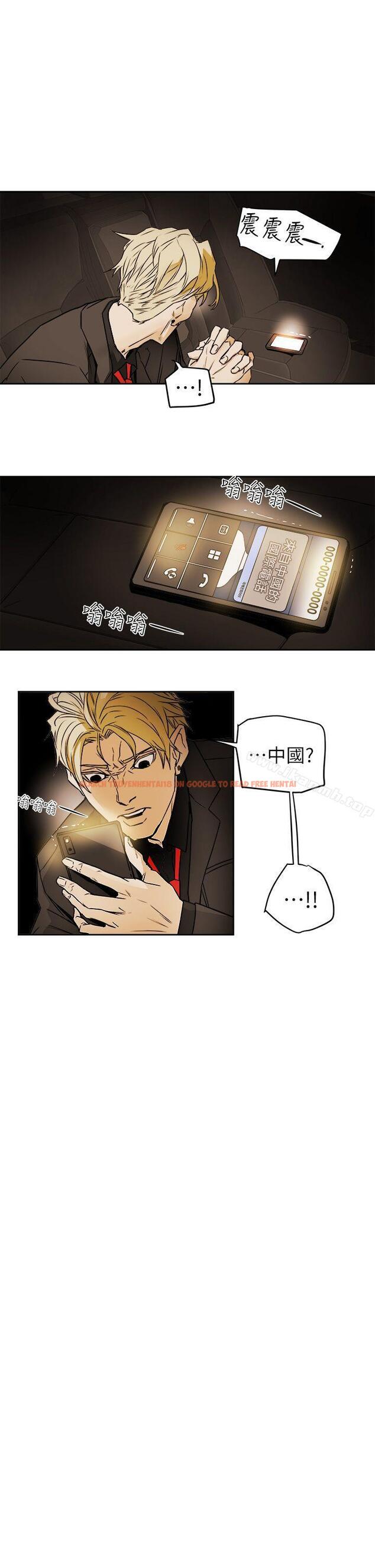 查看漫画Honey trap 甜蜜陷阱 - 第97話 - 垂死之際的坦白 - www.tymanga.com中的382085图片