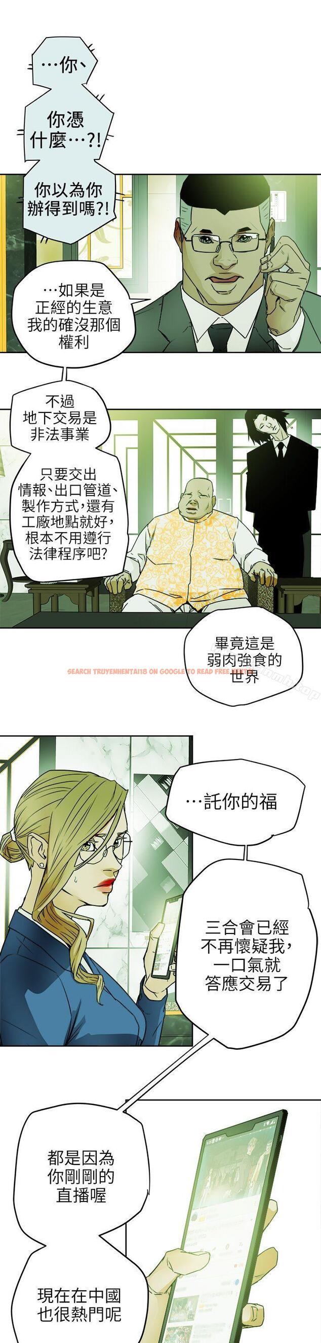 查看漫画Honey trap 甜蜜陷阱 - 第97話 - 垂死之際的坦白 - www.tymanga.com中的382099图片