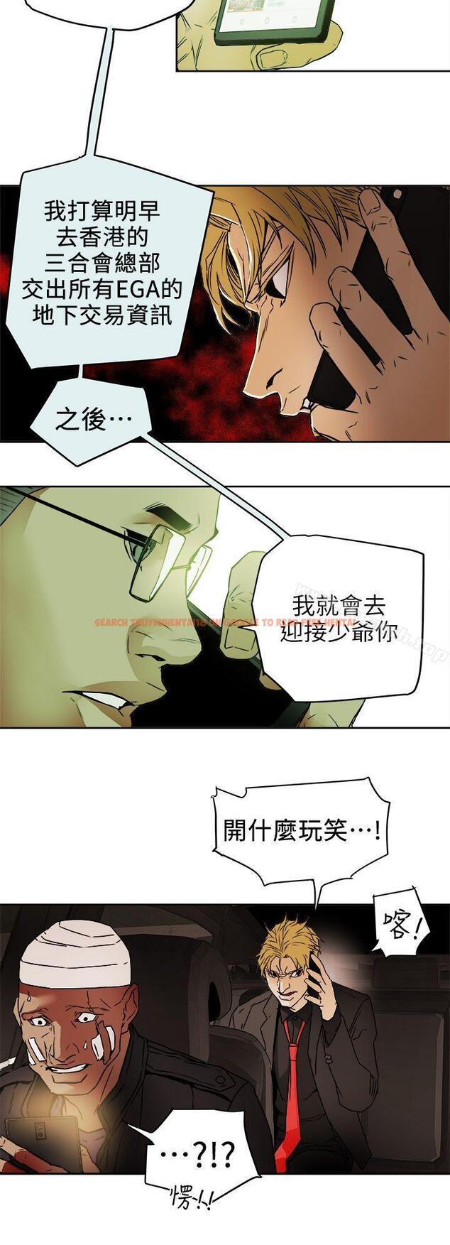 查看漫画Honey trap 甜蜜陷阱 - 第97話 - 垂死之際的坦白 - www.tymanga.com中的382104图片