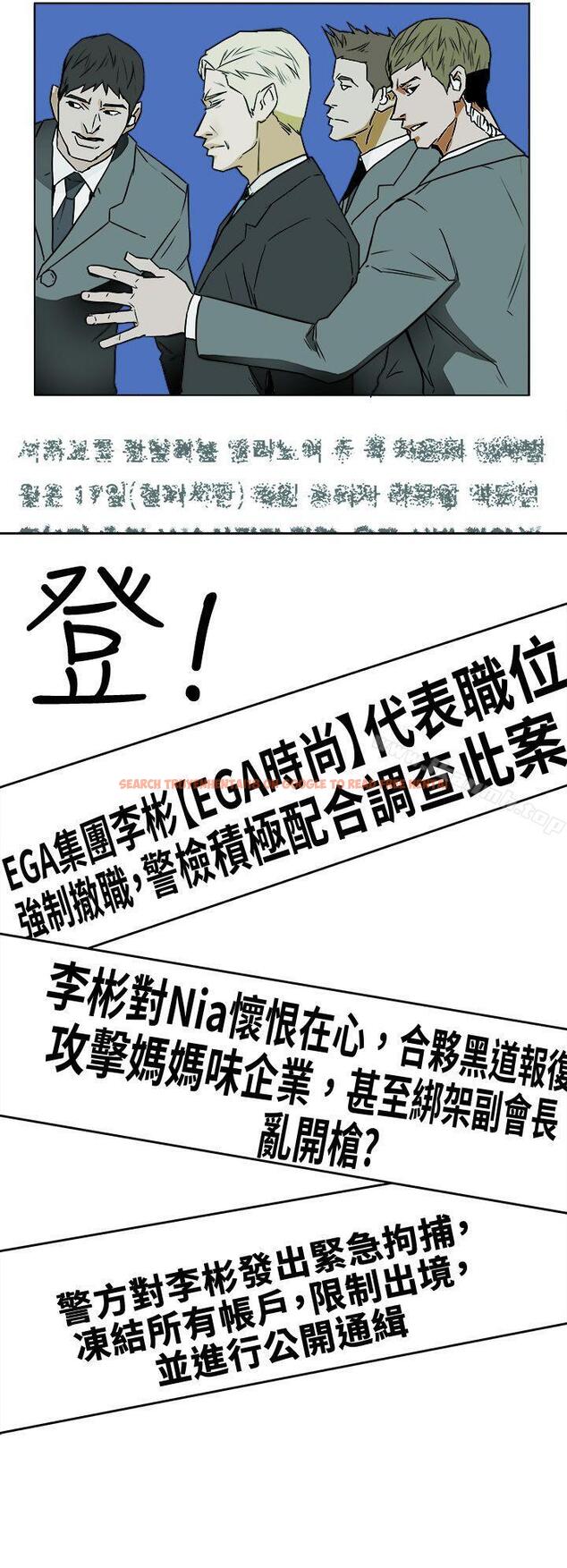 查看漫画Honey trap 甜蜜陷阱 - 第97話 - 垂死之際的坦白 - www.tymanga.com中的382112图片