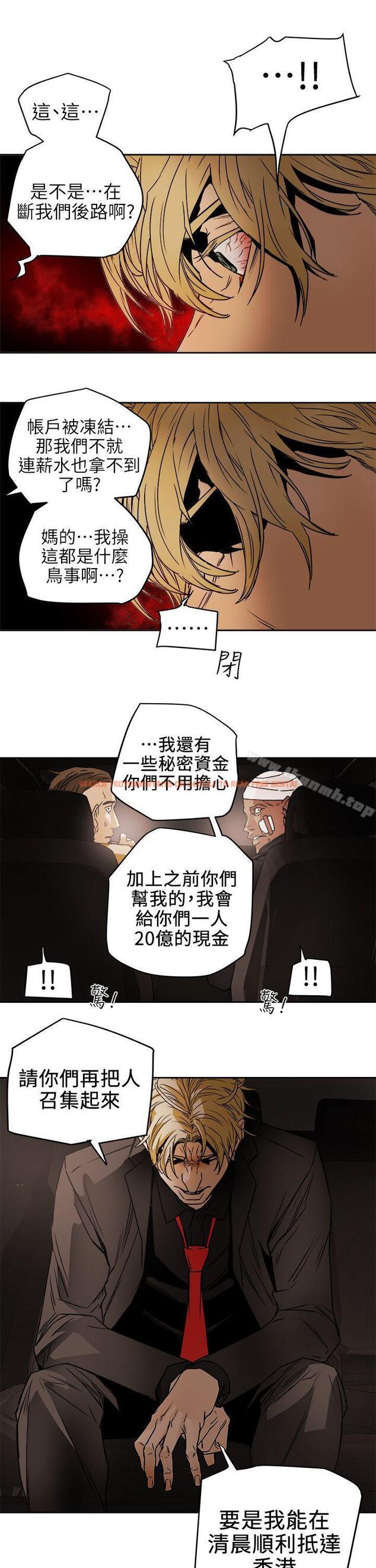 查看漫画Honey trap 甜蜜陷阱 - 第97話 - 垂死之際的坦白 - www.tymanga.com中的382115图片