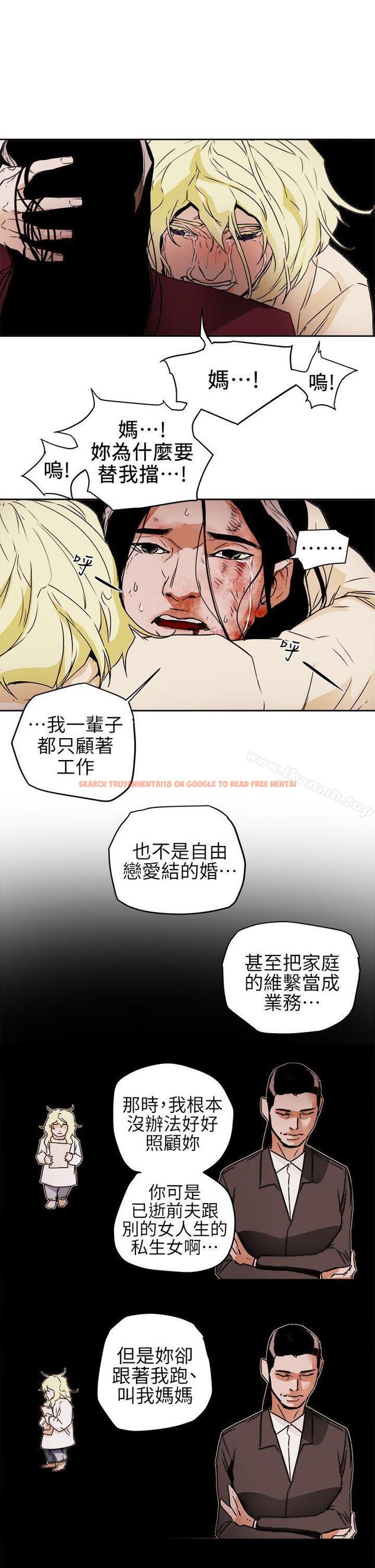 查看漫画Honey trap 甜蜜陷阱 - 第97話 - 垂死之際的坦白 - www.tymanga.com中的382126图片